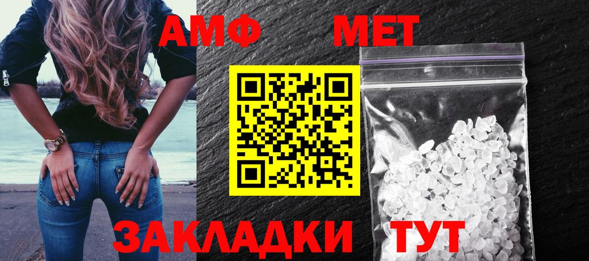 Amphetamine Розовый Мценск