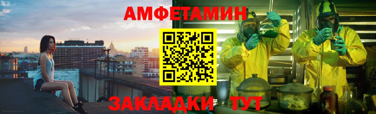 Амфетамин Розовый  АМФЕТАМИН  Мценск  Вход с VPN 