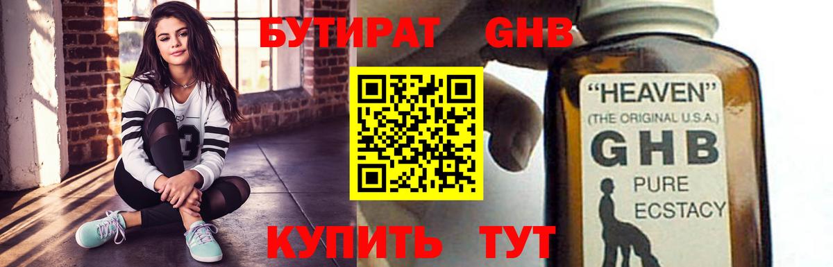 БУТИРАТ оксана Мценск