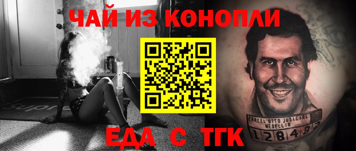 Cannafood конопля  Вход с VPN  Мценск 