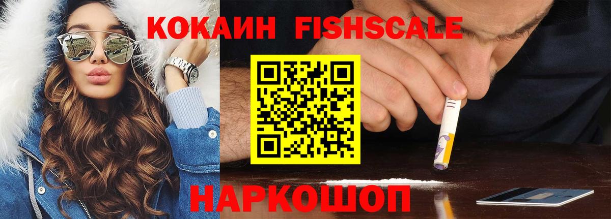 КОКАИН Колумбийский  Кокаин  Вход с VPN  Мценск  COCAIN Эквадор 