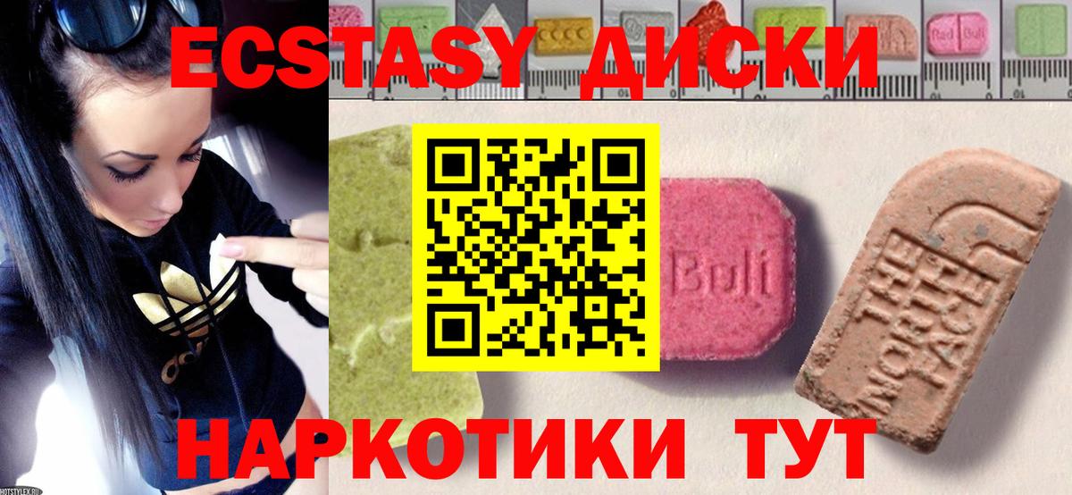 Ecstasy 280 MDMA Мценск