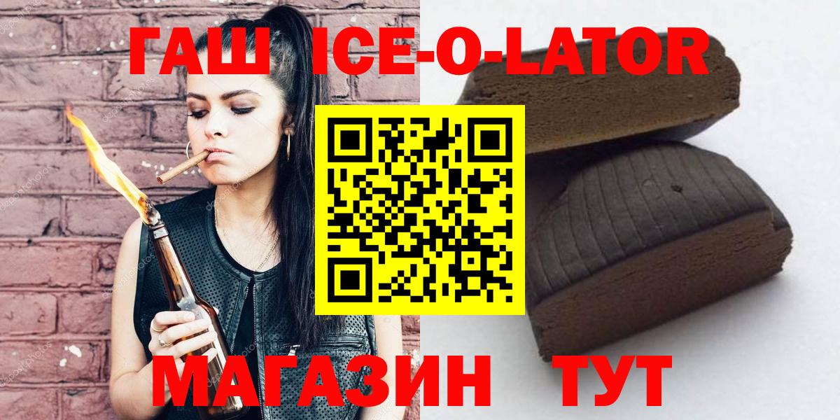 ГАШ VHQ  Вход с VPN  Мценск  Гашиш хэш 
