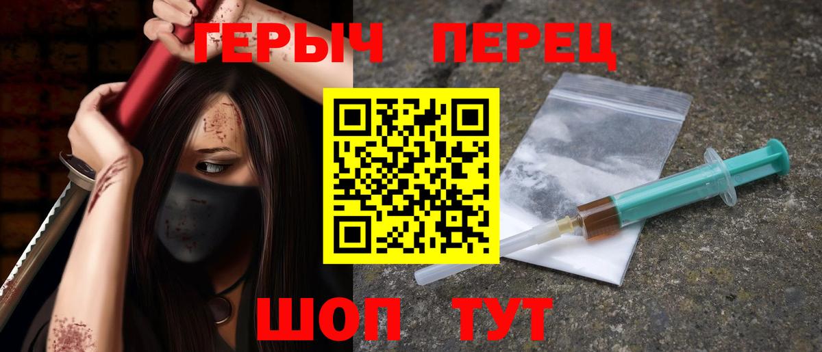 Мценск  ГЕРОИН белый  Вход с VPN 