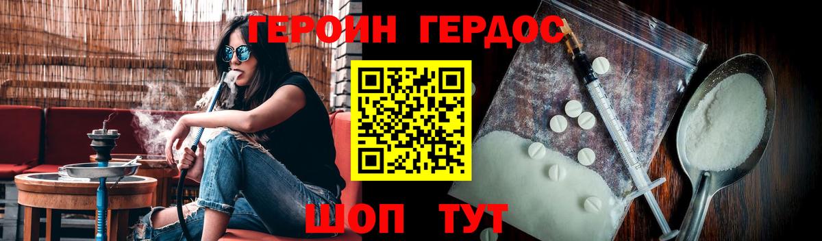 Героин Афган Мценск