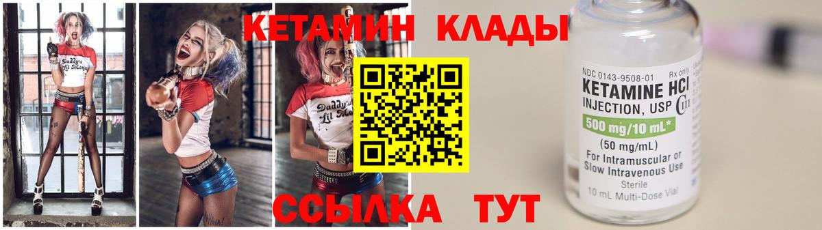 КЕТАМИН ketamine  КЕТАМИН ketamine  Мценск  Вход с VPN 