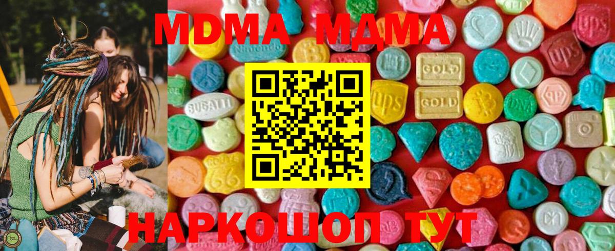 Мценск  MDMA crystal  MDMA crystal  Вход с VPN 