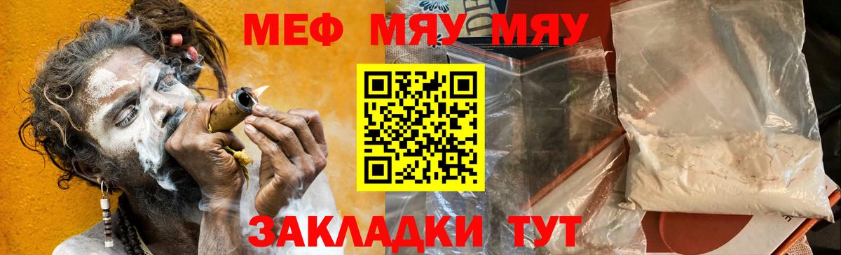 Меф Мценск