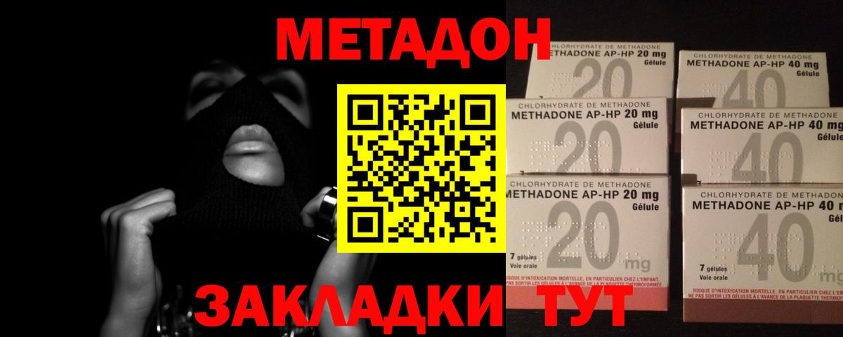 МЕТАДОН мёд  МЕТАДОН VHQ  Вход с VPN  Мценск 