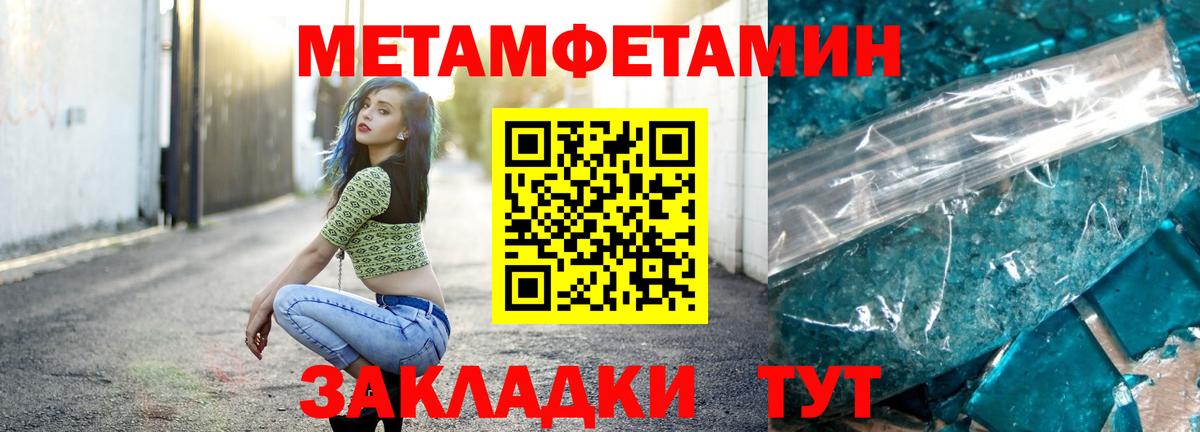 Первитин витя Мценск