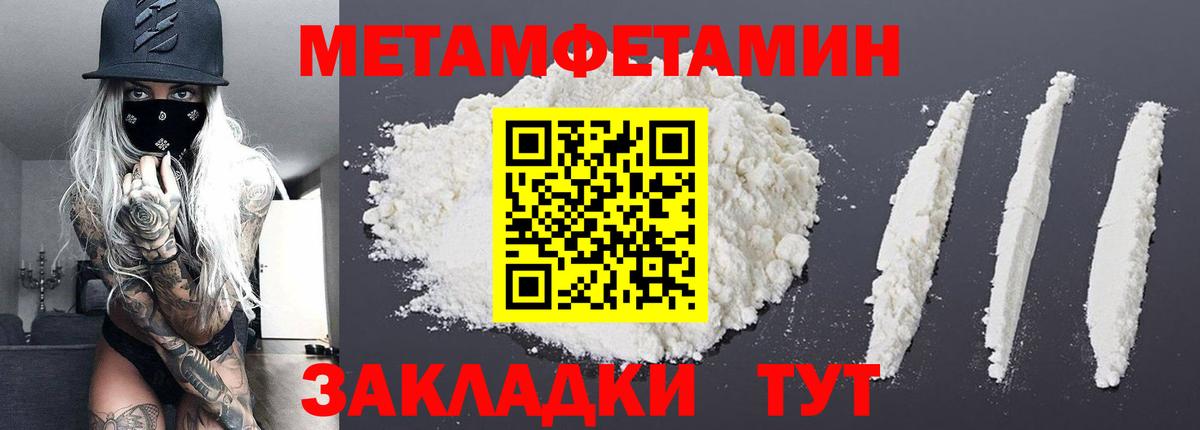 Мценск  Метамфетамин Methamphetamine  Вход с VPN 