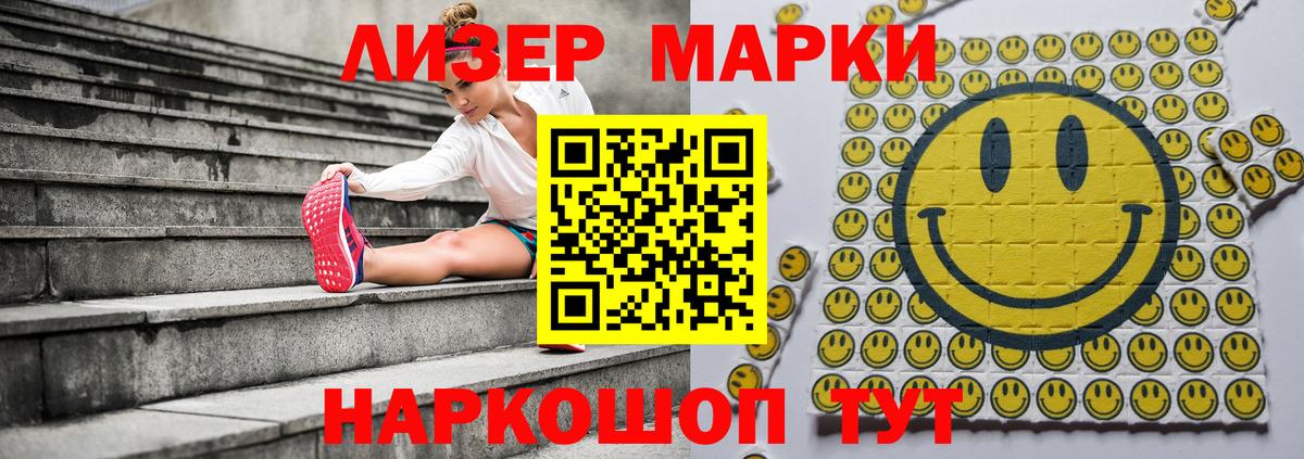 Марки 25I-NBOMe 1500мкг  Наркотические марки  Мценск  Марки 25I-NBOMe 1500мкг  Вход с VPN 