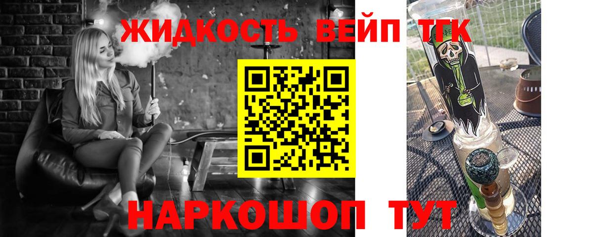 Мценск  Дистиллят ТГК THC oil  Вход с VPN 